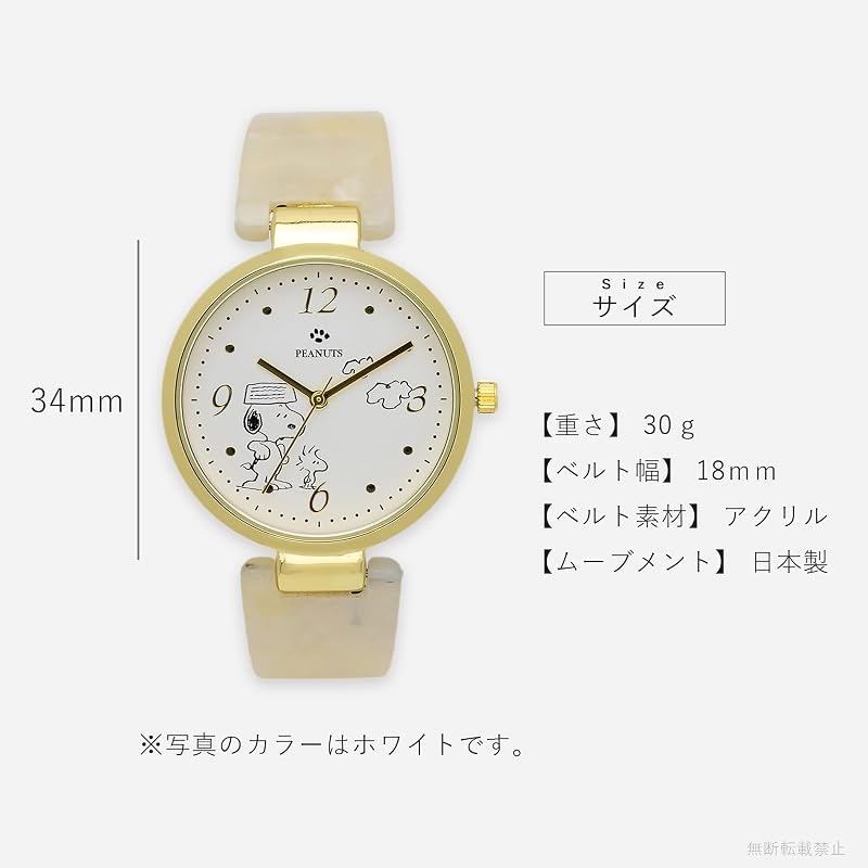 [フィールドワーク] 腕時計 スヌーピー アナログ アクリル バングルウォッチ ブルー PNT038-2