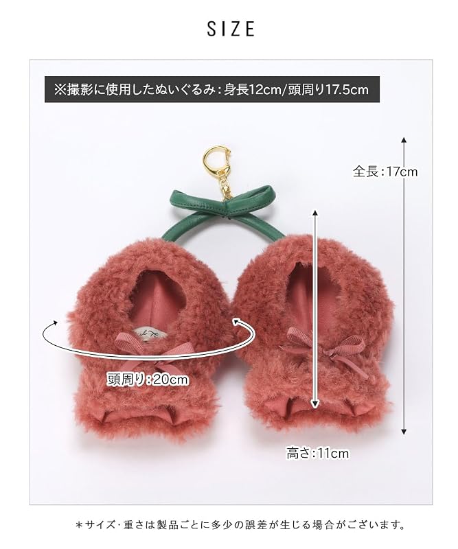 レッド 【Sサイズ】さくらんぼ チェリー 双子 ぬいぐるみ ぬい 人形 マスコット ぬい活 ぬい撮り kpopdoll ぬい服 コスチューム 10cm 小さめ ミニ ボア リボン ツイン 推し活 250148-04