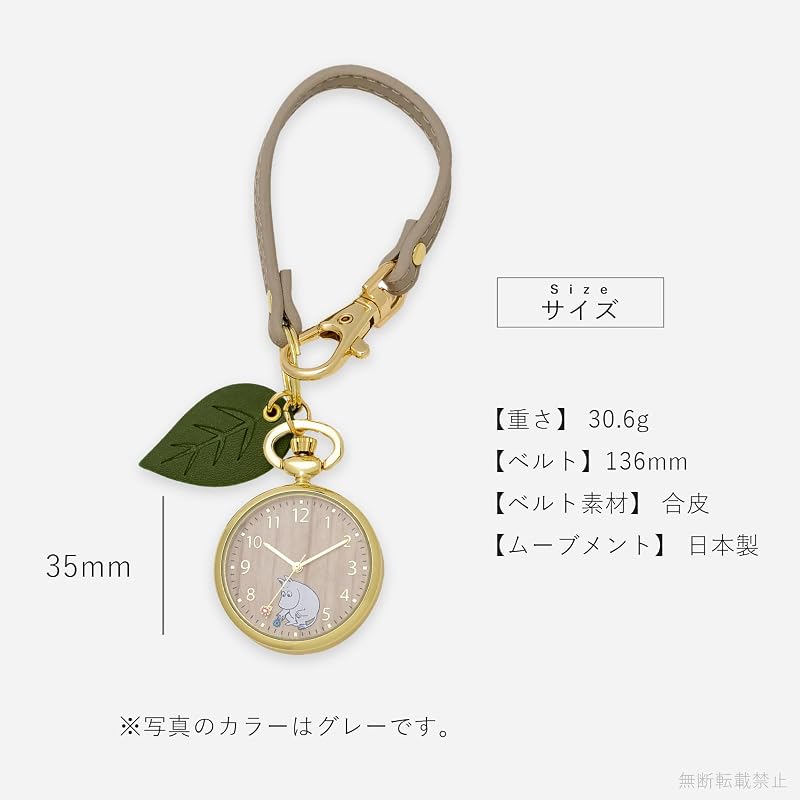 [フィールドワーク] 懐中時計 ムーミン アナログ ストラップウォッチ バッグチャーム グレー MOM018-1 ムーミンウッド