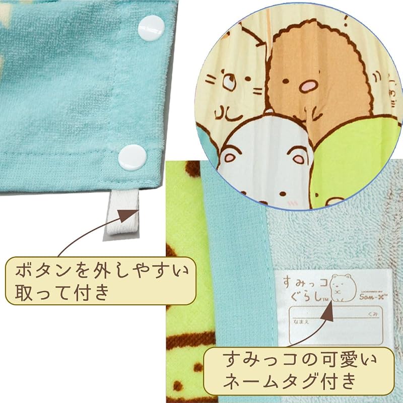 すみっコぐらし プールスカート 大きめ ラップタオル キャラクター サンエックス タオル 男の子 女の子 プール 授業 体育 スイミング 100 × 120㎝ (おべんきょう)