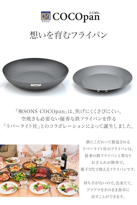COCOpan プレミアムステーキ グリッパーセット 鉄フライパン 【メーカー公式】 焦げない 錆びない 一生物 取っ手が取れる お手入れ簡単 IH対応 リバーライト 極SONS キワメサンズ 窒化加工 インドア アウトドア オール熱源 取っ手別 鉄の皿 日本製