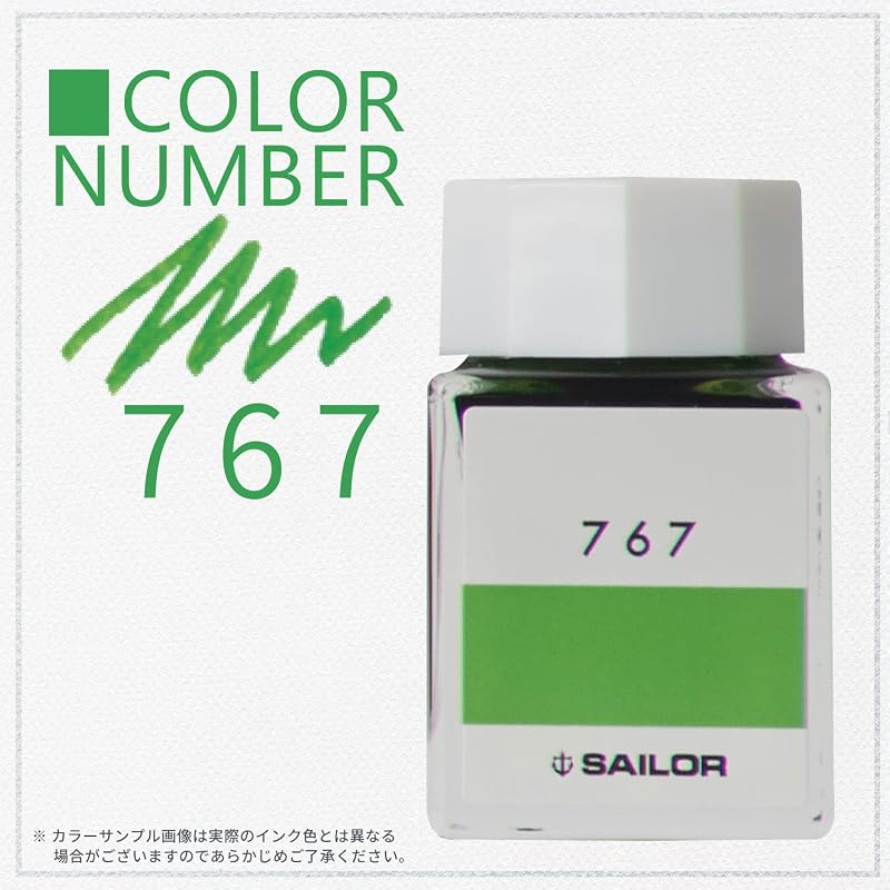 セーラー万年筆 万年筆 ボトルインク インク工房 767 染料 20ml 13-6210-767