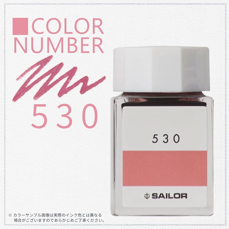 セーラー万年筆 万年筆 ボトルインク インク工房 530 染料 20ml 13-6210-530