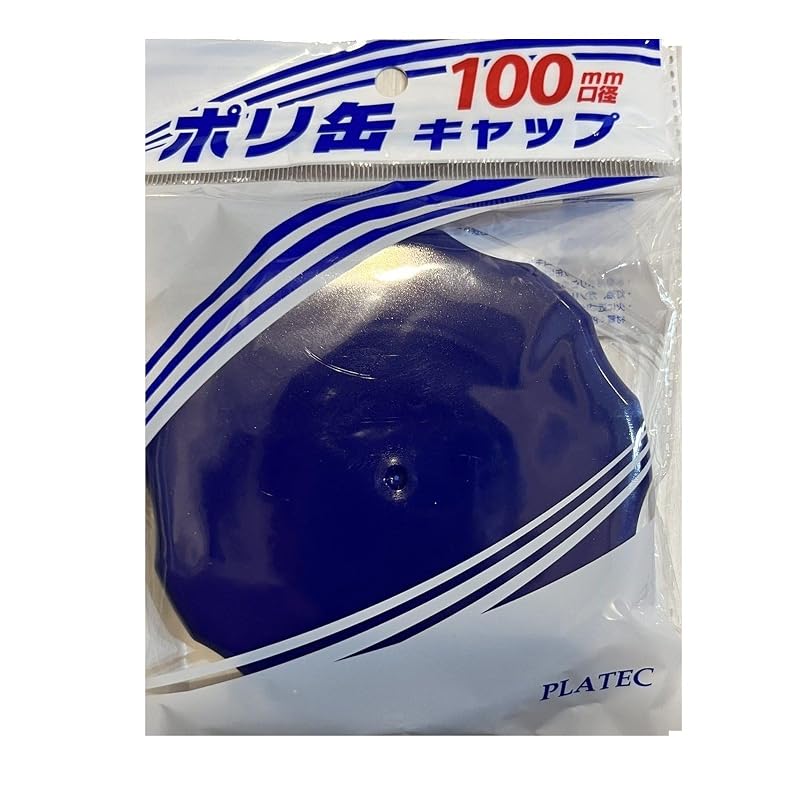 プラテック 水缶用広口キャップ ブルー PC-MR 100mm口径 パッキン付き