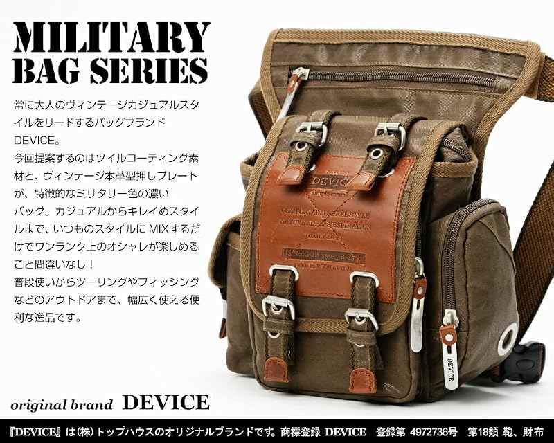 DEVICE Work レッグポーチ -ブラック