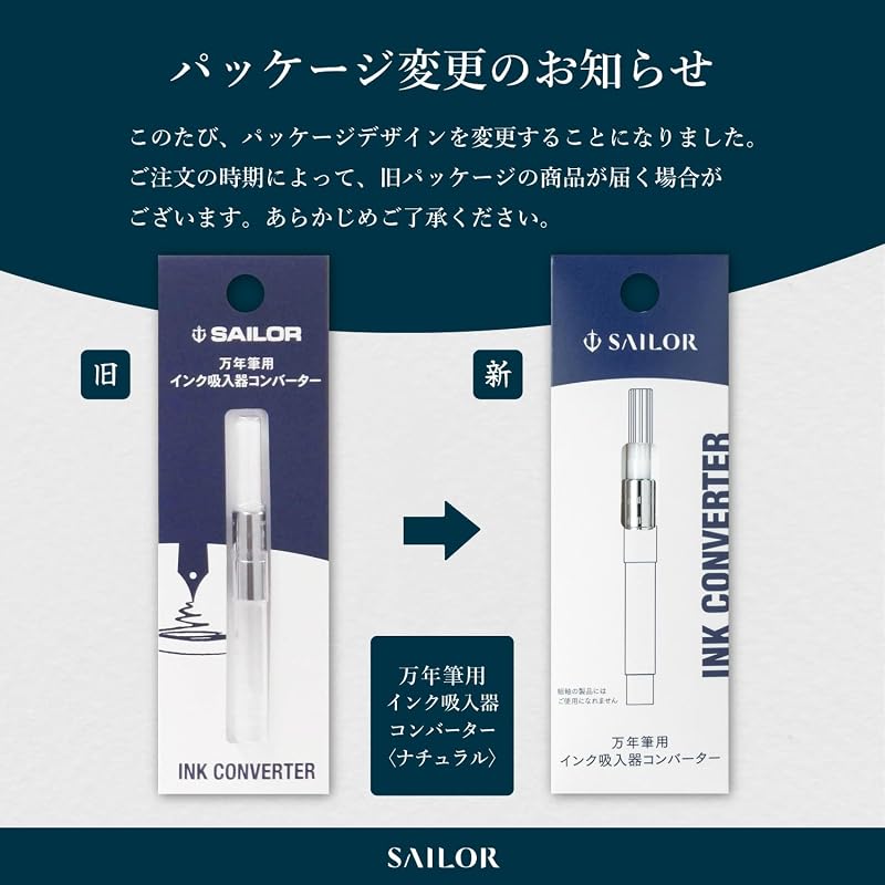 セーラー万年筆 万年筆 インク吸入器 コンバーター パープル 14-0506-250
