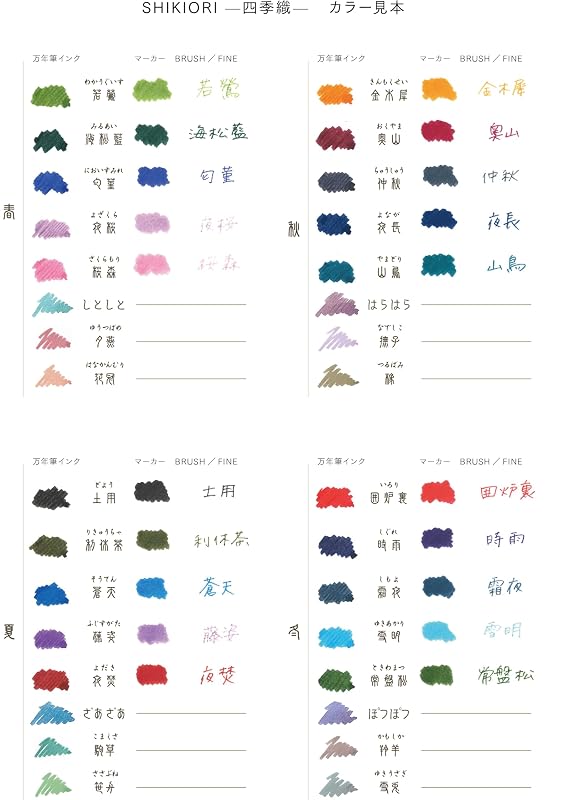 セーラー万年筆 万年筆用カートリッジインク 四季織 水性染料 8本入 (撫子 13-0400-231)