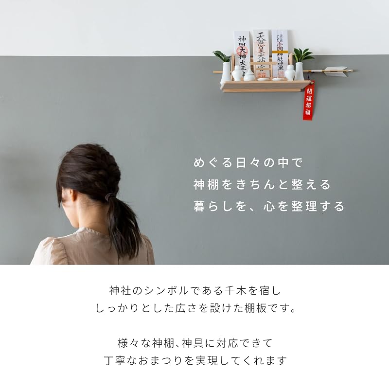 簡易神棚板 Totonoe (単品)