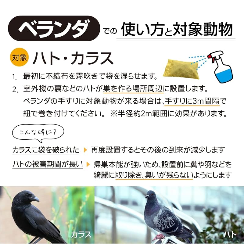 天然ヒトデ 忌避剤【マリンスター】小分けタイプ 200g カラス・鳩・ネズミ ベランダ・屋根裏の被害でお困りの方 鳥獣被害対策 (100g2個入×2袋)