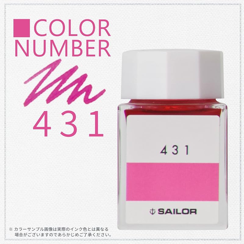 セーラー万年筆 万年筆 ボトルインク インク工房 431 染料 20ml 13-6210-431