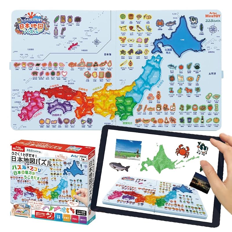アーテック(Artec) MiraTOY うごく!とびだす!日本地図パズル フリー ARアプリ連動 知育玩具 地理 社会科 学習 47都道府県