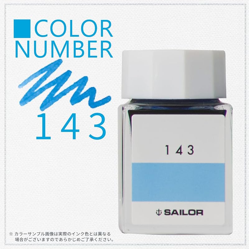 セーラー万年筆 万年筆 ボトルインク インク工房 143 染料 20ml 13-6210-143