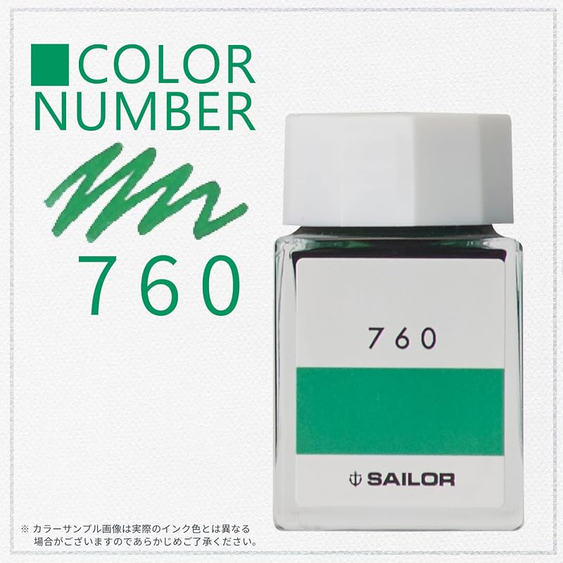 セーラー万年筆 万年筆 ボトルインク インク工房 760 染料 20ml 13-6210-760