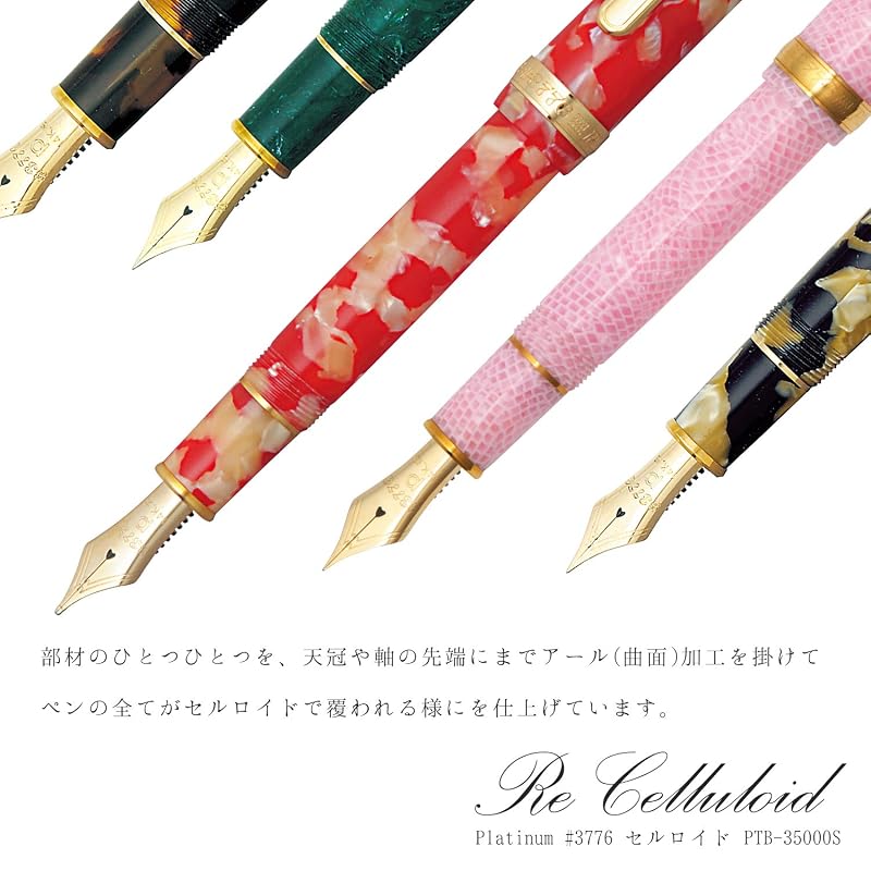プラチナ万年筆 万年筆 セルロイド 中字 イシガキ PTB-35000#67-3