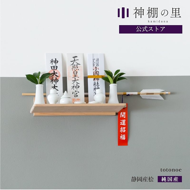 簡易神棚板 Totonoe (単品)