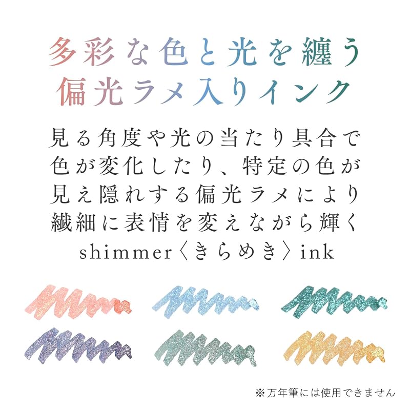 セーラー万年筆 つけペン用ボトルインク Dipton ミスティックフォグ/シマー 水性染料 20ml 13-1700-204