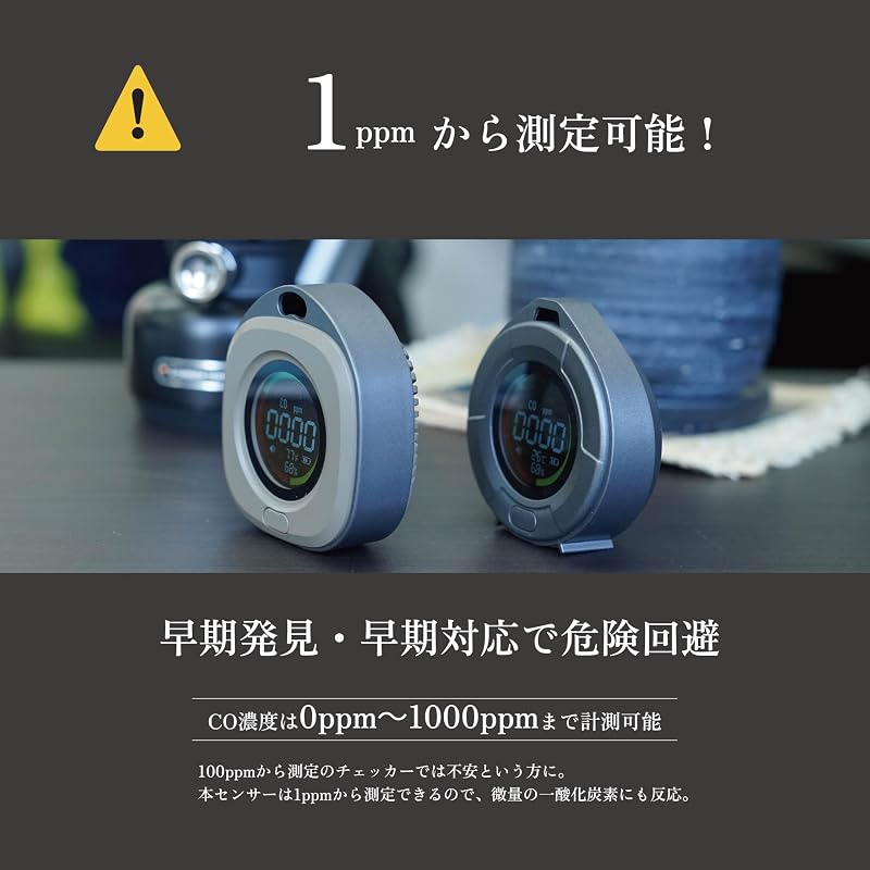 沢田テント 一酸化炭素チェッカー 日本製センサー ストーングレー SW-COJ1