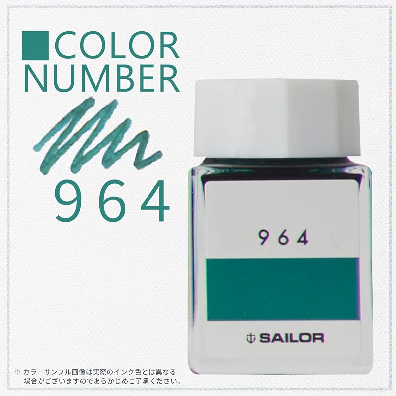 セーラー万年筆 万年筆 ボトルインク インク工房 964 染料 20ml 13-6210-964