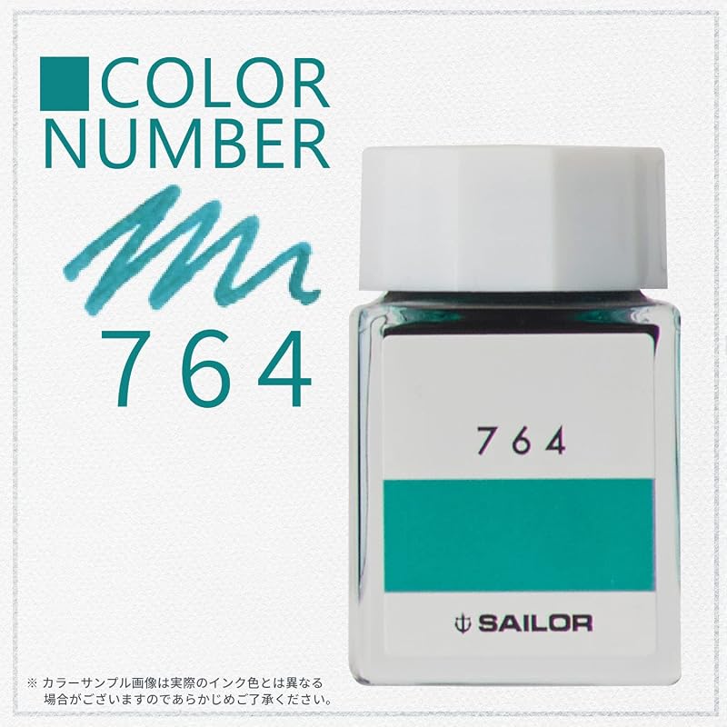 セーラー万年筆 万年筆 ボトルインク インク工房 764 染料 20ml 13-6210-764
