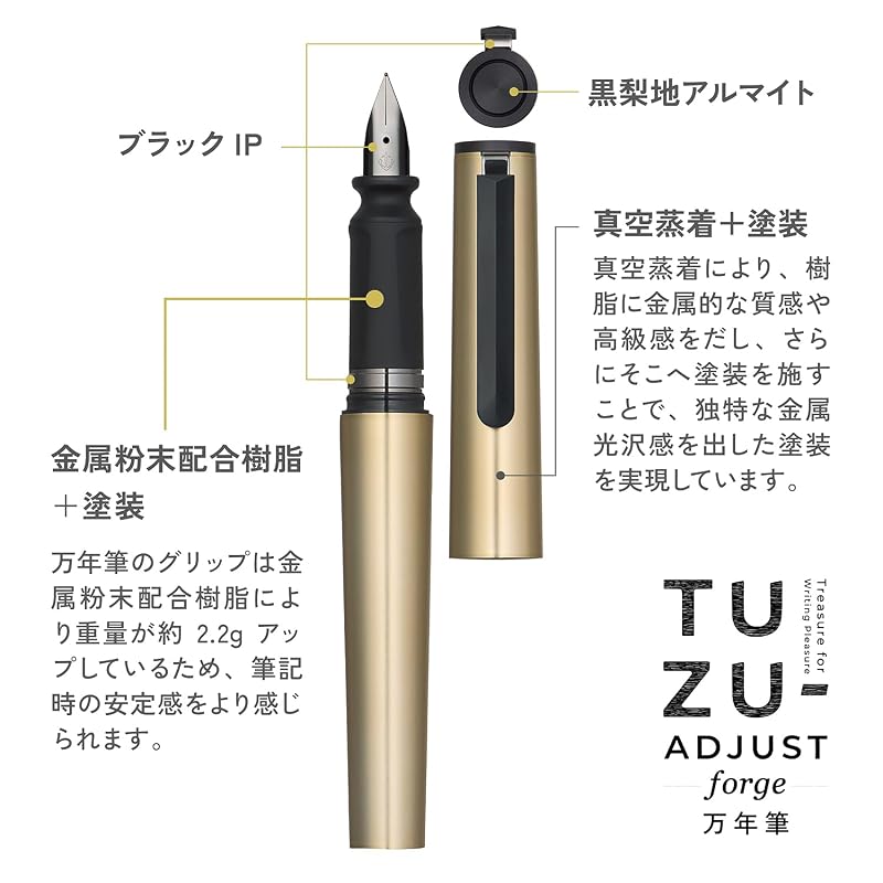 セーラー万年筆 初心者 普段使い TUZU ADJUST Forge 万年筆 ガンメタル 国産 細字 10-0741-220