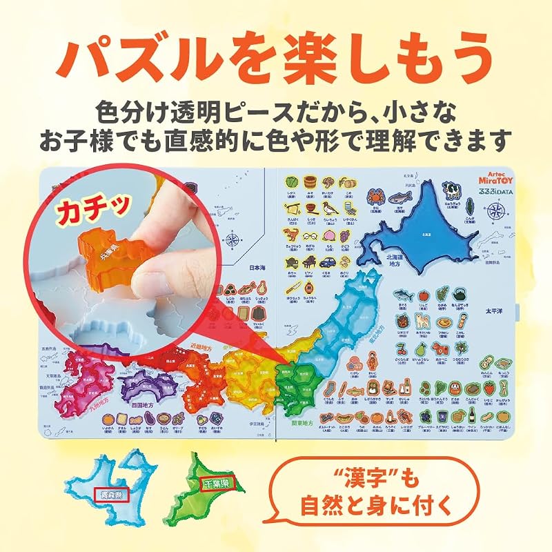 アーテック(Artec) MiraTOY うごく!とびだす!日本地図パズル フリー ARアプリ連動 知育玩具 地理 社会科 学習 47都道府県 021616