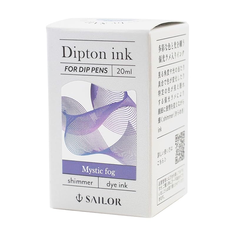 セーラー万年筆 つけペン用ボトルインク Dipton ミスティックフォグ/シマー 水性染料 20ml 13-1700-204