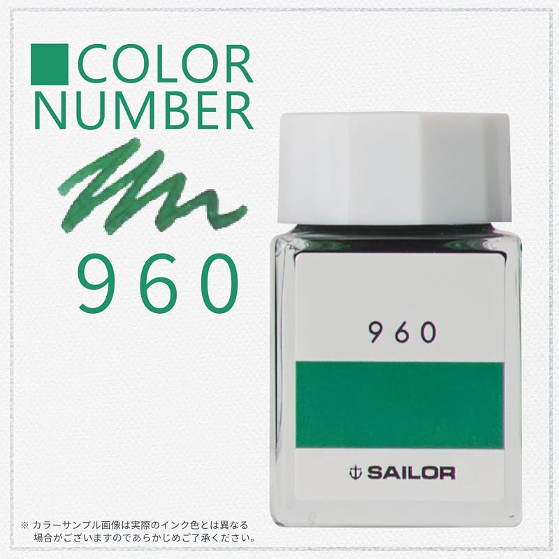 セーラー万年筆 万年筆 ボトルインク インク工房 960 染料 20ml 13-6210-960