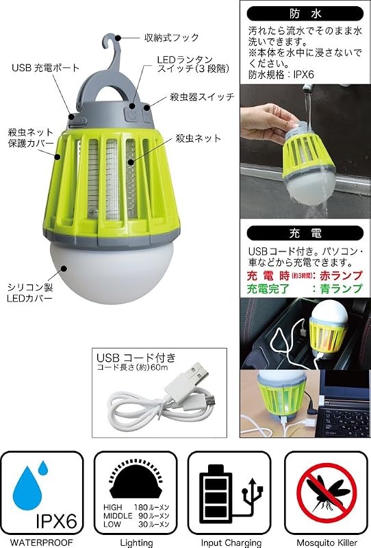 富士見産業 Field to Summit モスキートガードランタン OFLANMLG 充電式 LED 吊り下げ 電撃殺虫 本体:約φ88×h129mm