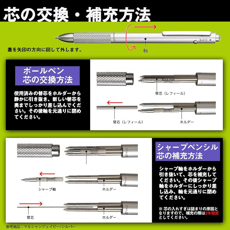 セーラー万年筆 多機能ペン マルシャンJP ブラック 17-0130-020