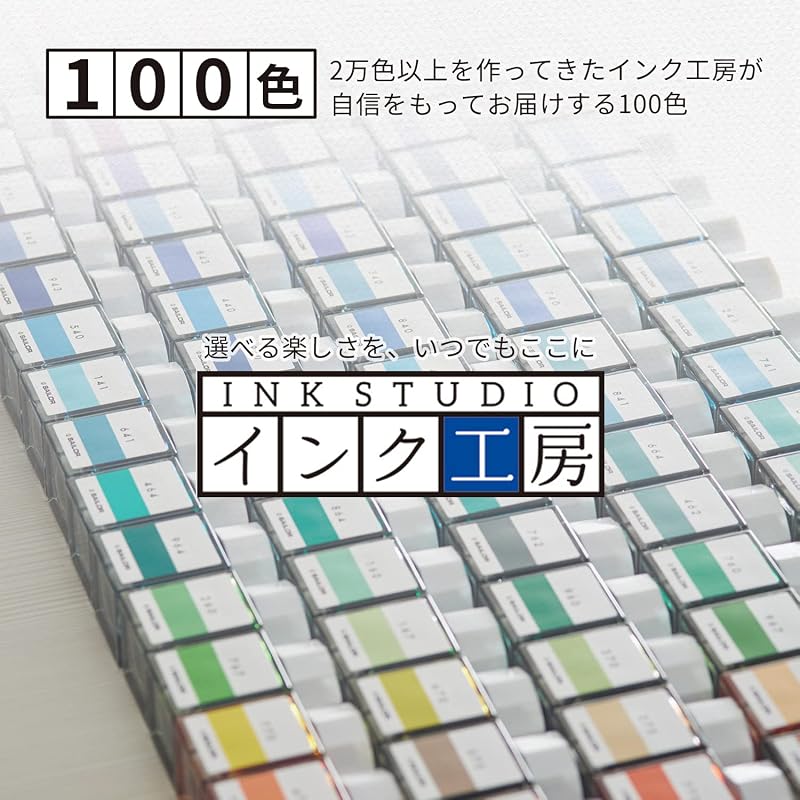 セーラー万年筆 万年筆 ボトルインク インク工房 530 染料 20ml 13-6210-530