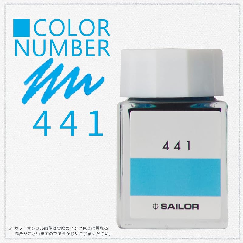 セーラー万年筆 万年筆 ボトルインク インク工房 441 染料 20ml 13-6210-441