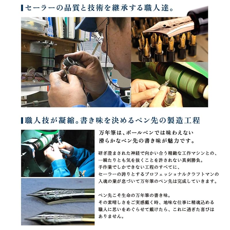 セーラー万年筆 万年筆 ファシーネ 細字 ホワイト 11-0725-210