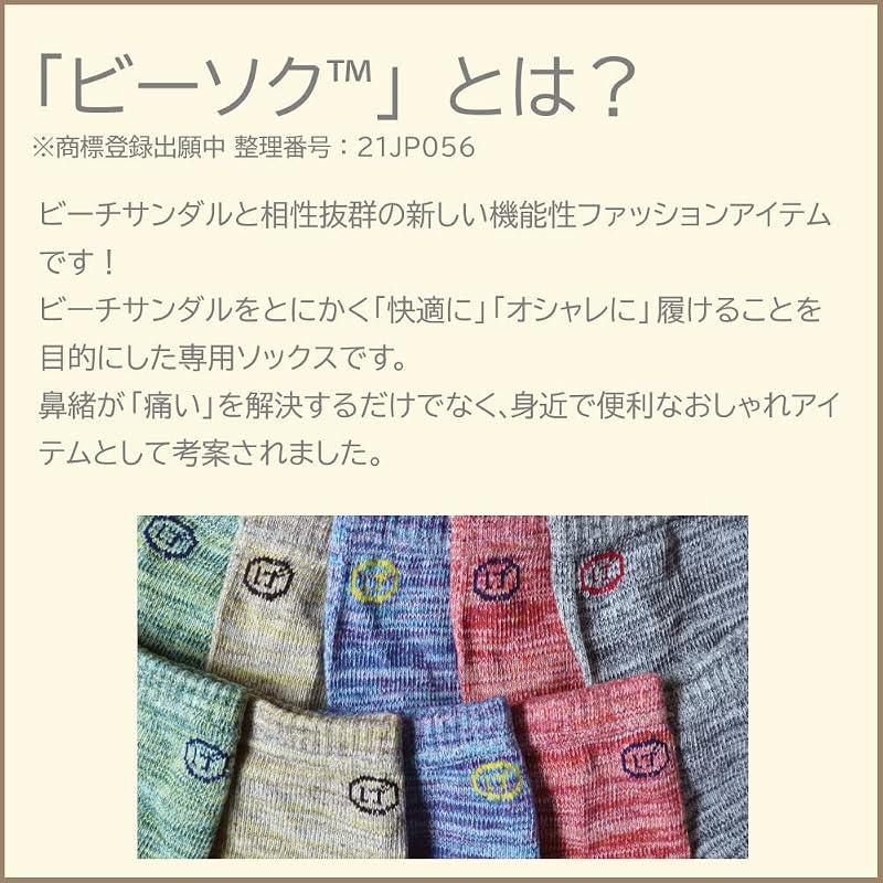 [MIKASA] げんべいコラボ ビーソク® 20-29cm (江ノ島レッド)