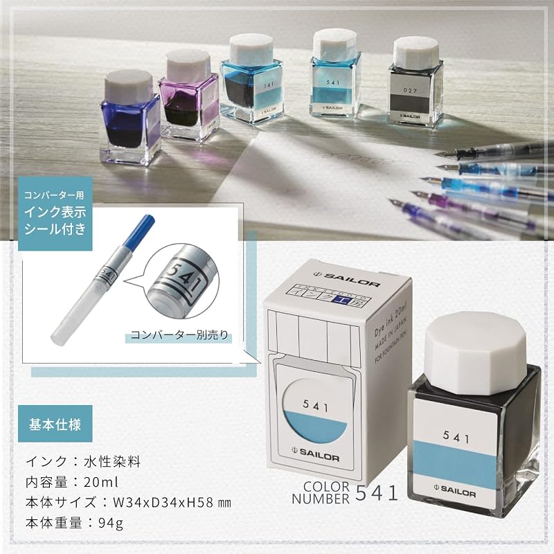 セーラー万年筆 万年筆 ボトルインク インク工房 530 染料 20ml 13-6210-530