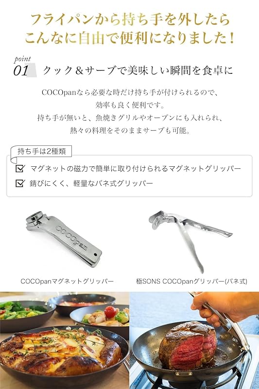 COCOpan ベーシック 鉄フライパン (【メーカー正規品】ベーシック・グリッパー 日本製 軽量 セット, 20cm)