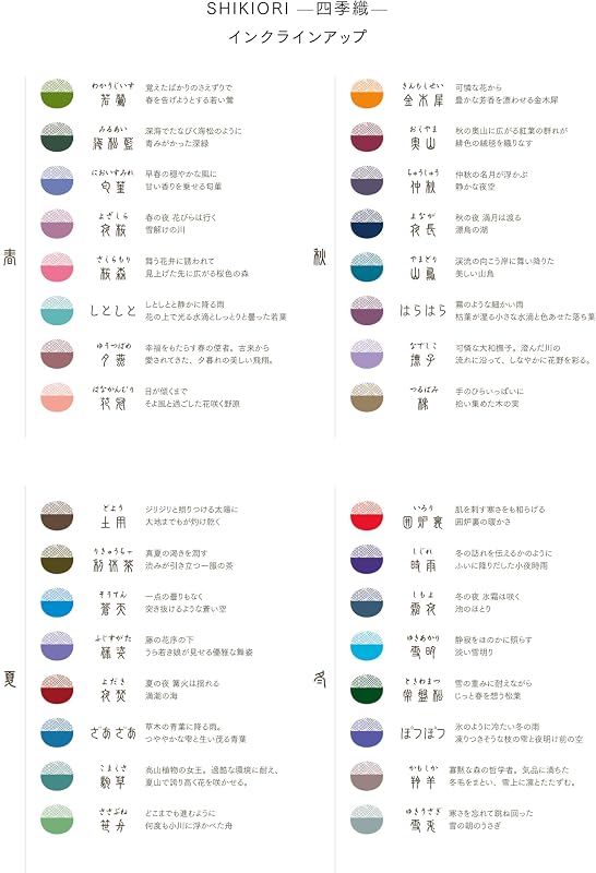 セーラー万年筆 万年筆用カートリッジインク 四季織 水性染料 8本入 (撫子)