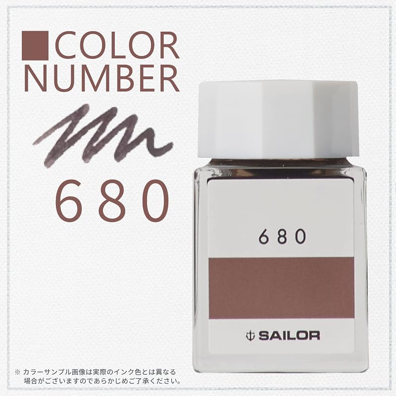 セーラー万年筆 万年筆 ボトルインク インク工房 680 染料 20ml 13-6210-680
