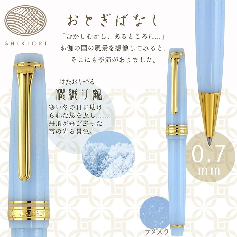 セーラー万年筆 油性ボールペン 四季織 おとぎばなし 機織り鶴 0.7mm 16-0720-204