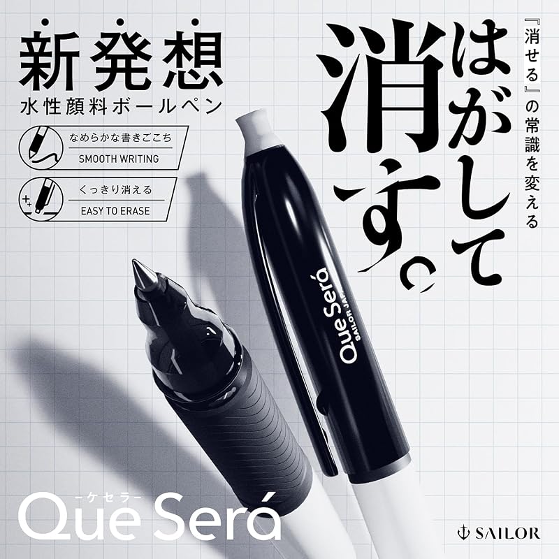 セーラー万年筆 ケセラ ボールペン 消せるボールペン ブルー 本体・替芯 セット 0.8mm 80-5811-330