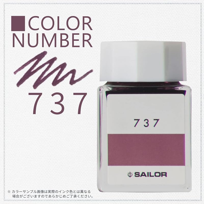 セーラー万年筆 万年筆 ボトルインク インク工房 737 染料 20ml 13-6210-737