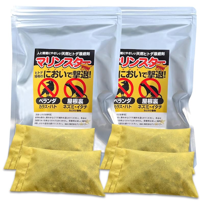天然ヒトデ 忌避剤【マリンスター】小分けタイプ 200g カラス・鳩・ネズミ ベランダ・屋根裏の被害でお困りの方 鳥獣被害対策 (100g2個入×2袋)
