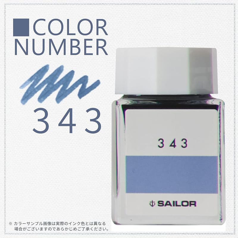 セーラー万年筆 万年筆 ボトルインク インク工房 343 染料 20ml 13-6210-343
