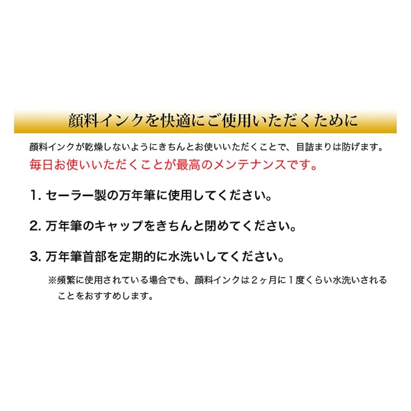 セーラー万年筆 万年筆 顔料カートリッジインク 蒼墨 12本入 13-0604-144