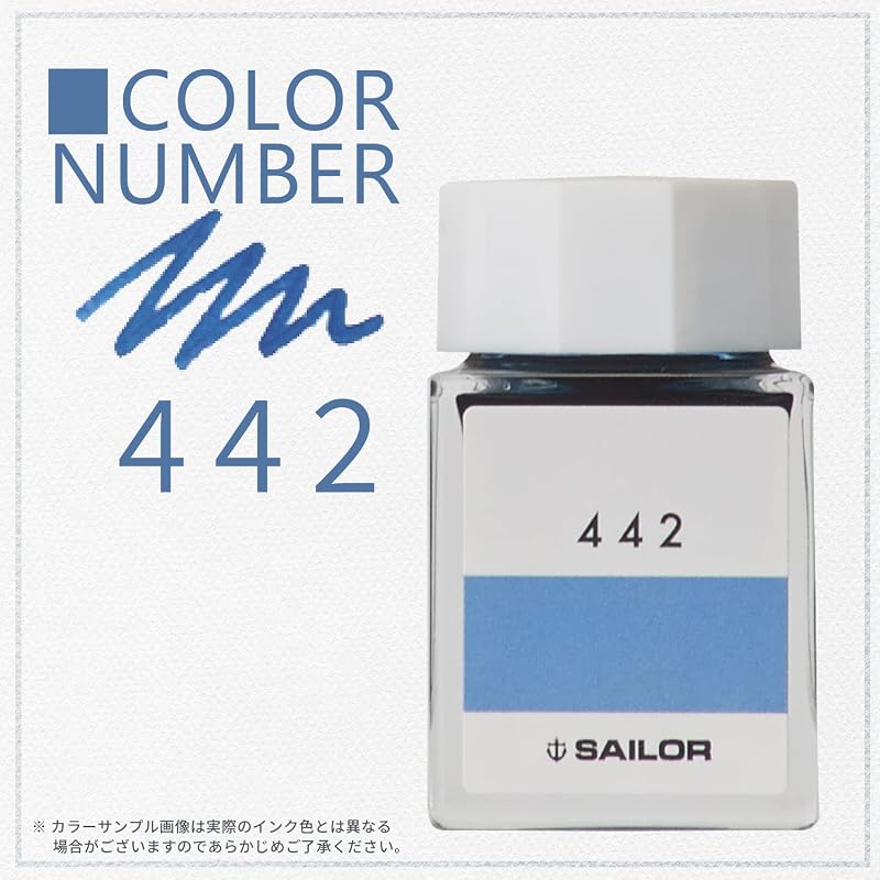 セーラー万年筆 万年筆 ボトルインク インク工房 442 染料 20ml 13-6210-442