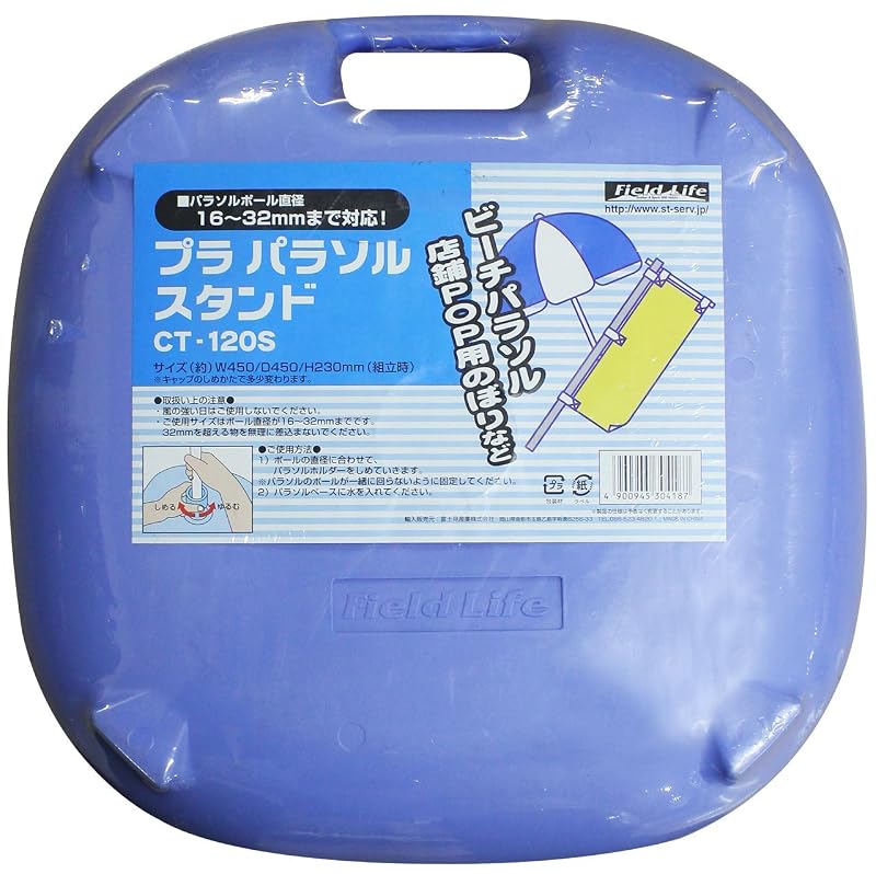 Field Life(フィールドライフ) プラパラソルスタンド CT-120S CT-120S