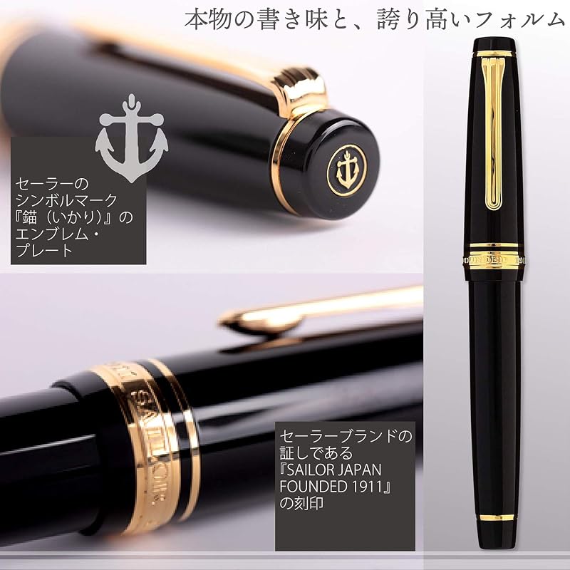 セーラー万年筆 万年筆 プロフェッショナルギア 金 細字 ブラック 11-2036-220