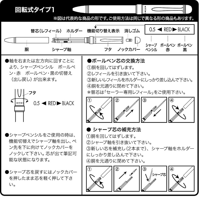 セーラー万年筆 多機能ペン 2色+シャープ 優美蒔絵3 ハローキティ しじゅうから 16-0343-231