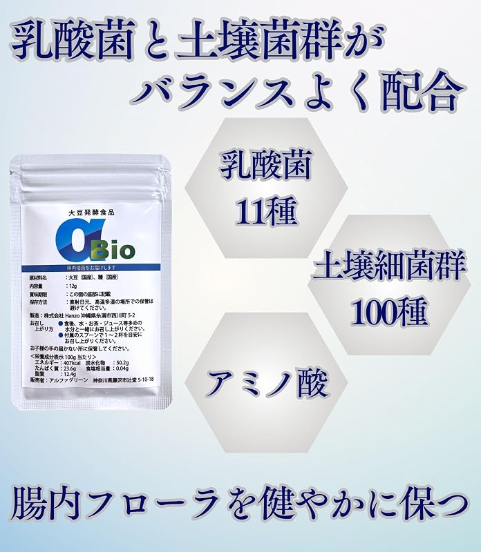 αBio アルファビオ 大豆発酵食品 土壌菌 乳酸菌 サプリ 12g 1袋