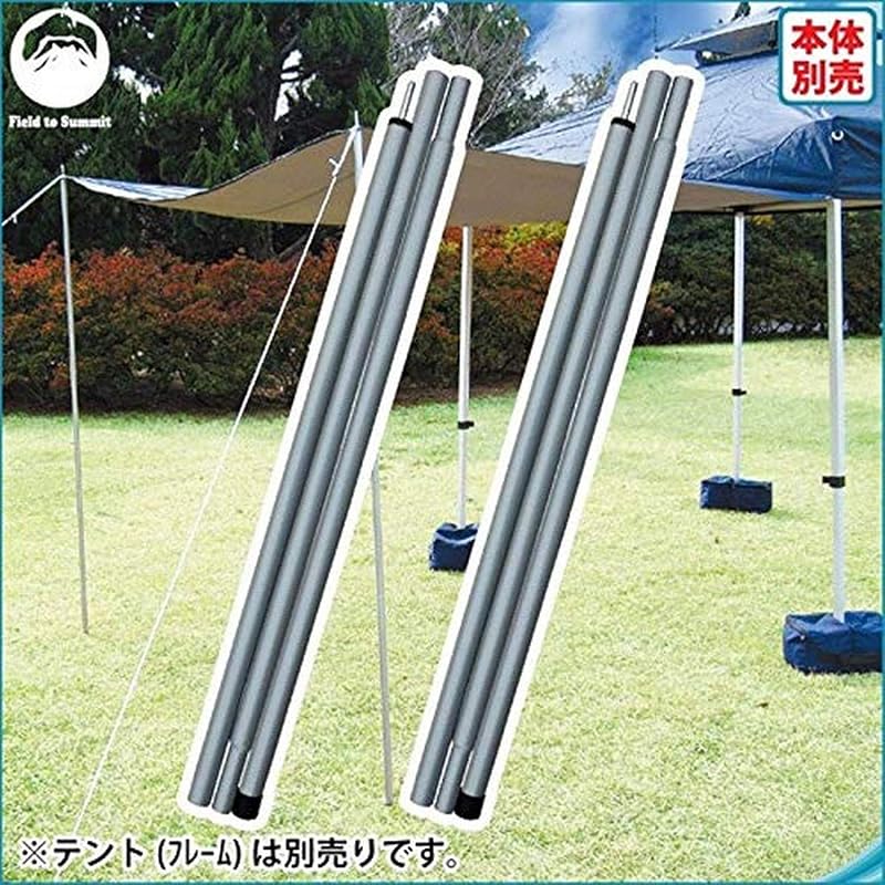 タープ用ポール2P AL-6POL