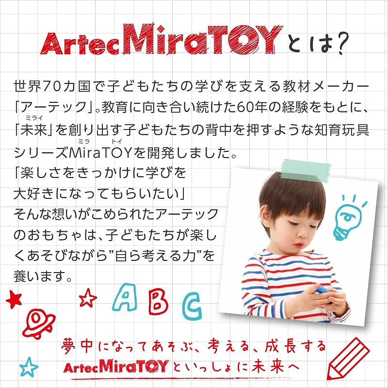 アーテック(Artec) MiraTOYシリーズ コロクロス DXセット 玩具 物理 科学 室内遊び 知育 ギフト